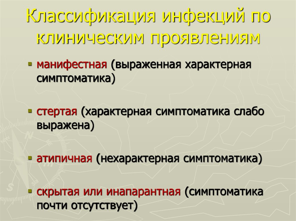 Первый период инфекционной болезни