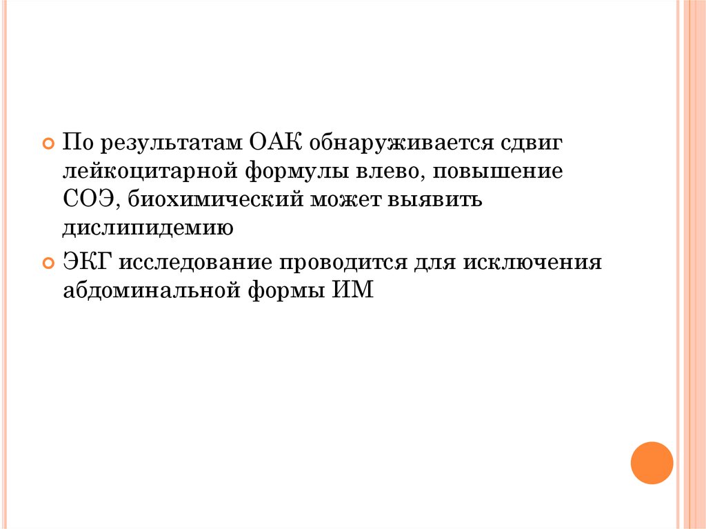 Диагностика тромбоза мезентериальных сосудов - презентация онлайн