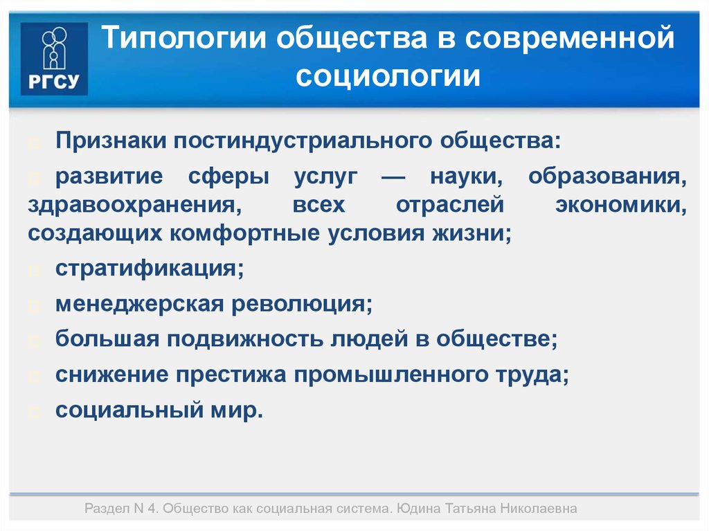 Типология обществ план егэ по обществознанию