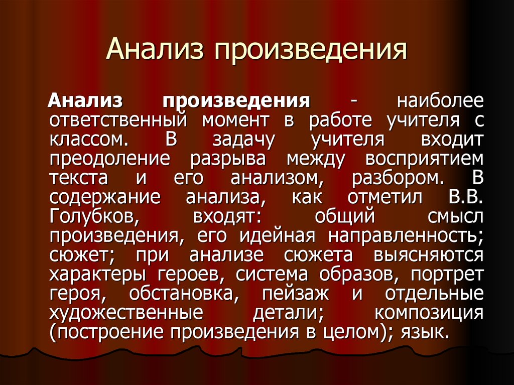 Кондратьев сашка анализ произведения 11 класс презентация