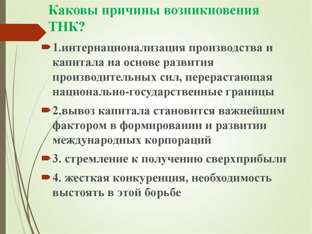 Каковы причины информации