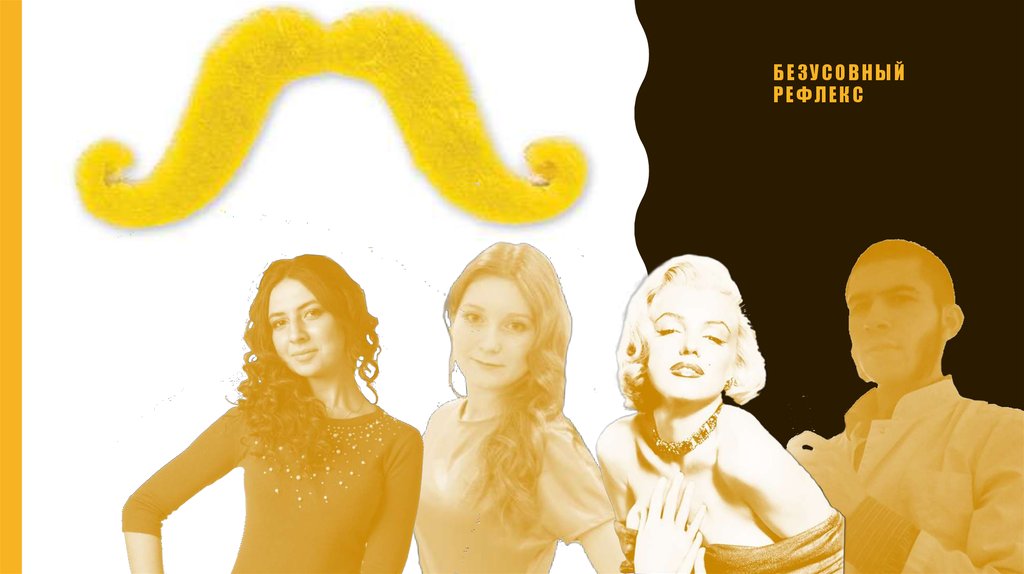 Безусовный рефлекс