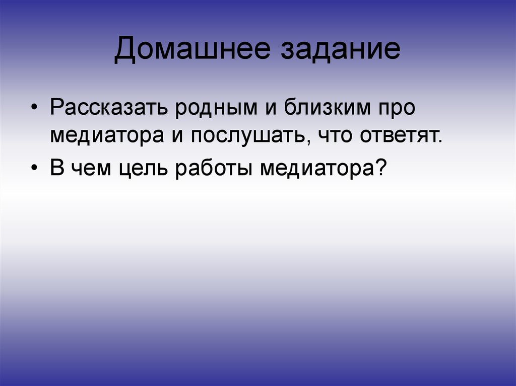 Расскажи родная. Презентация на тему почему дети не хотят питаться в столовой. Вывод проект Школьная столовая опрос. Гипотеза подтверждена не полностью. Вывод :мы и наши близкие.