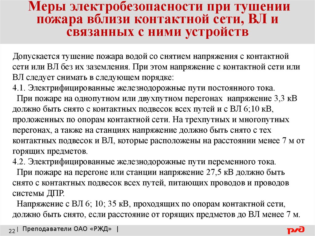 533 приказ ростехнадзора общие правила взрывобезопасности. Пожаро и взрывобезопасность.