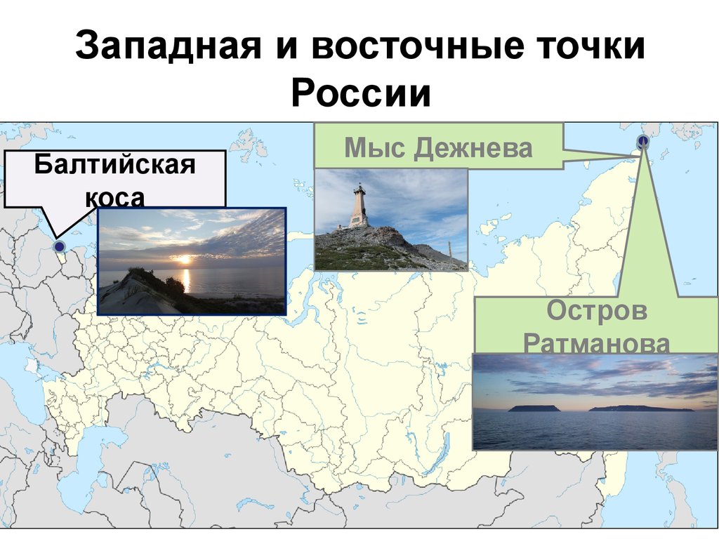 Самая северная точка россии карта