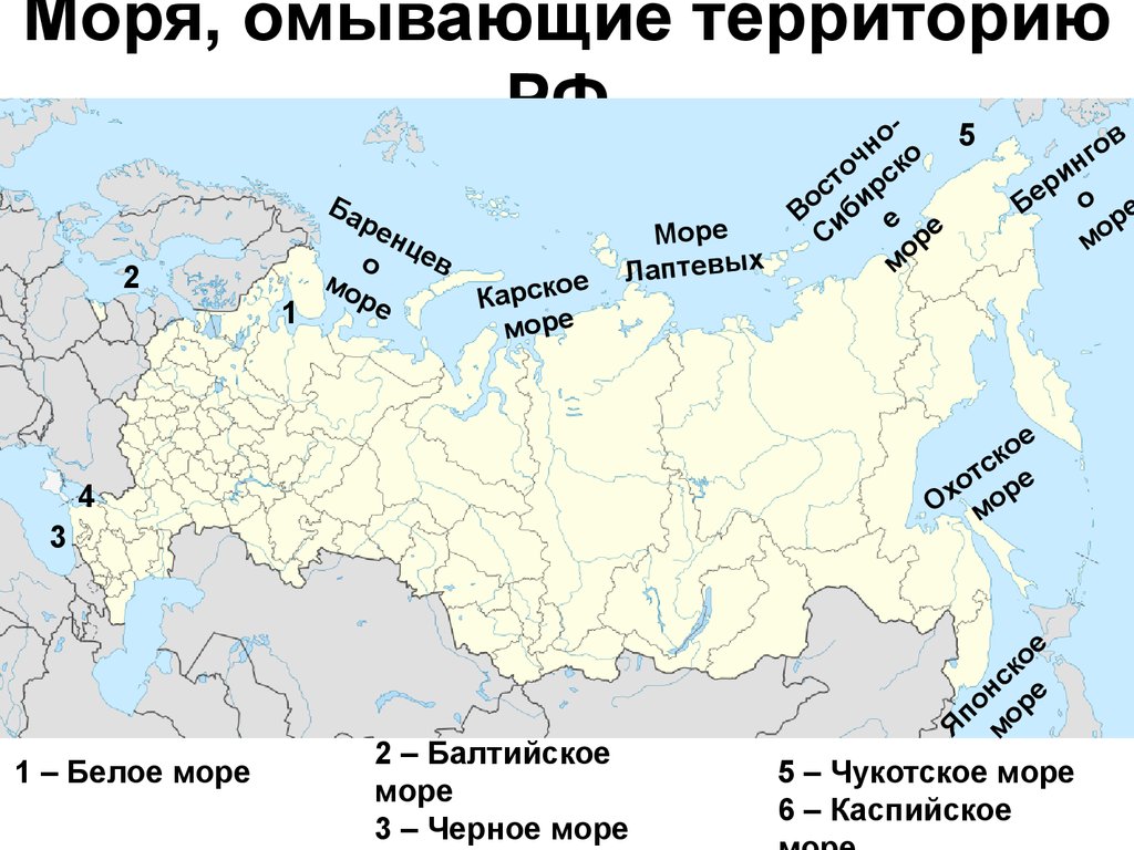 Россия омывается 3 морями