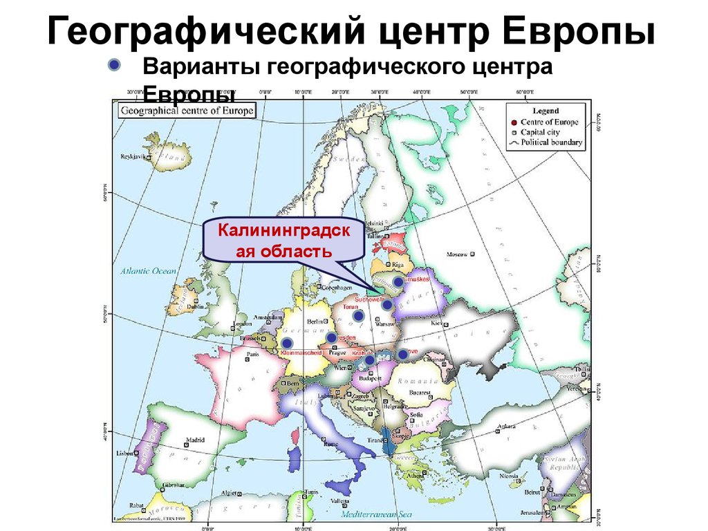 Европа география 11 класс. Географический центр Европы. Географический центр Европы где находится на карте. Карта центра Европы. Географический центр Европы на карте Европы.