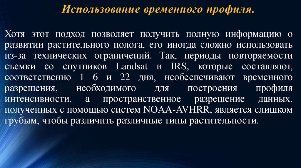 Использование временных ресурсов. Технические ограничения.