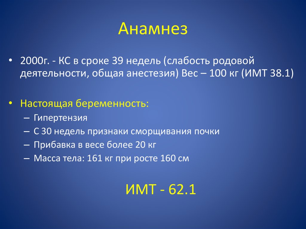 Ожирение мкб. Ожирение код мкб. Ожирение мкб 10 код. Морбидное ожирение код по мкб 10.