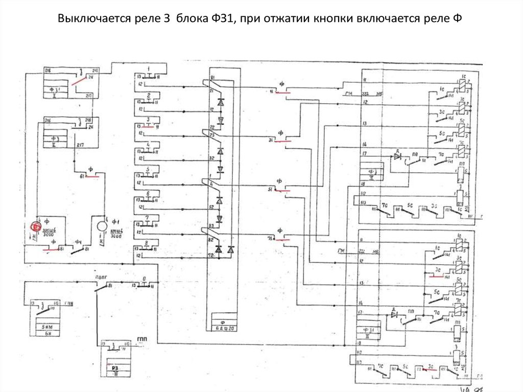 Включается реле. Схема релейного блока манипулятора. Блок реле схемы включения. Схема блока ф1. Схема релейный блок.