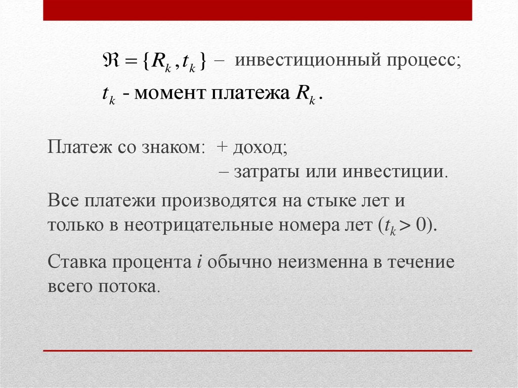 Анализ инвестиционных проектов заключение