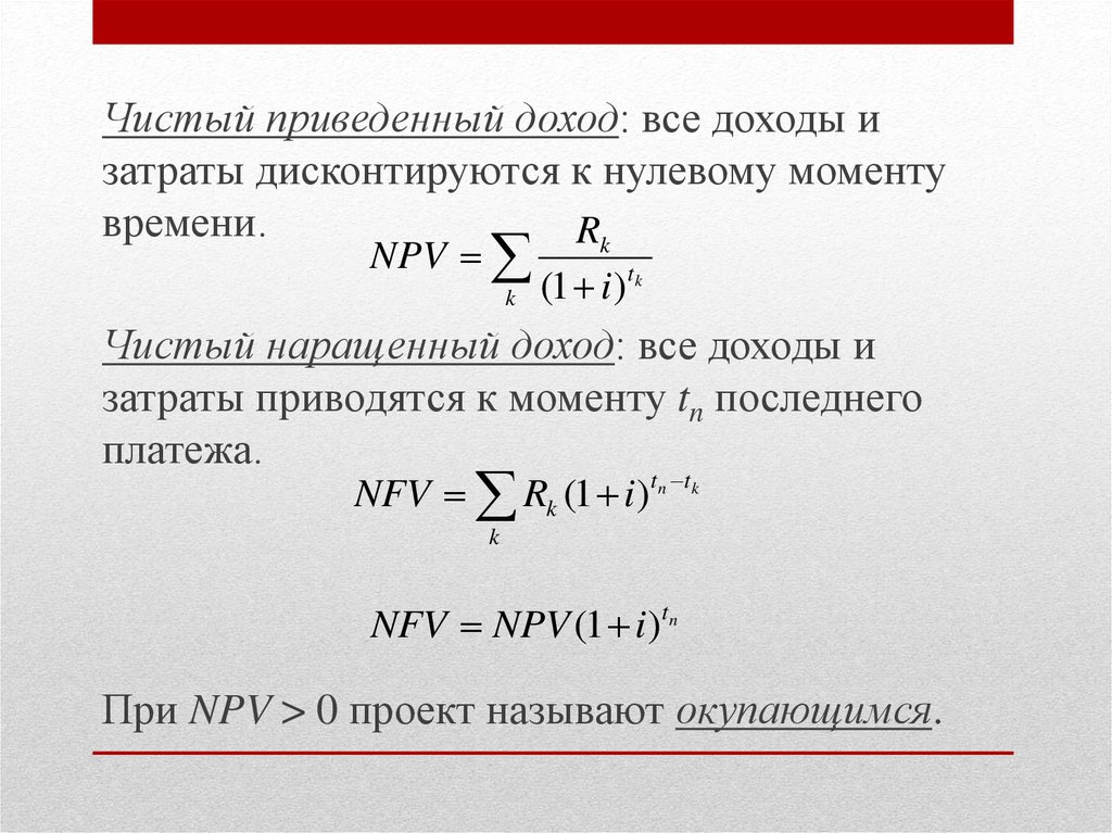 Финансовый анализ инвестиционного проекта обучение