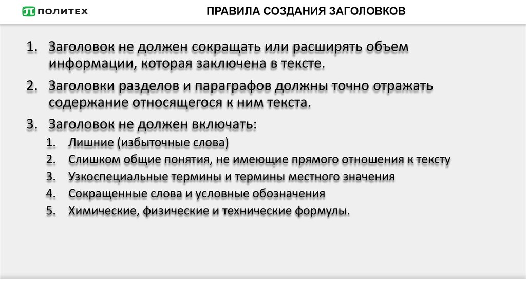 Богородническое правило текст