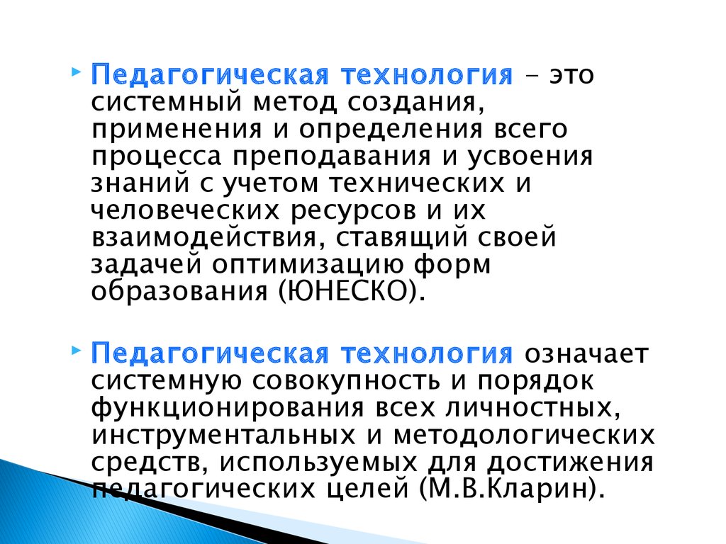 Физическая обусловленность их природы презентация