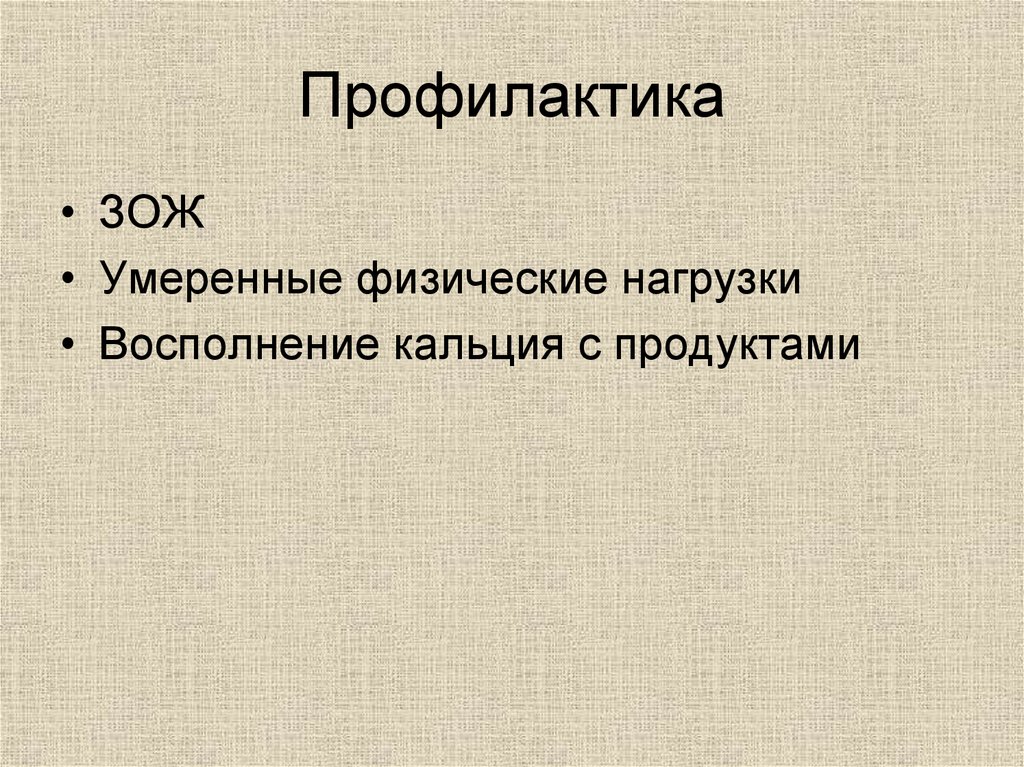 Д3 профилактика. Предмет и задачи экологии микроорганизмов. 1. Экология микроорганизмов. Экология микроорганизмов предмет задачи объекты исследований. Структура дисциплины микробиологии.