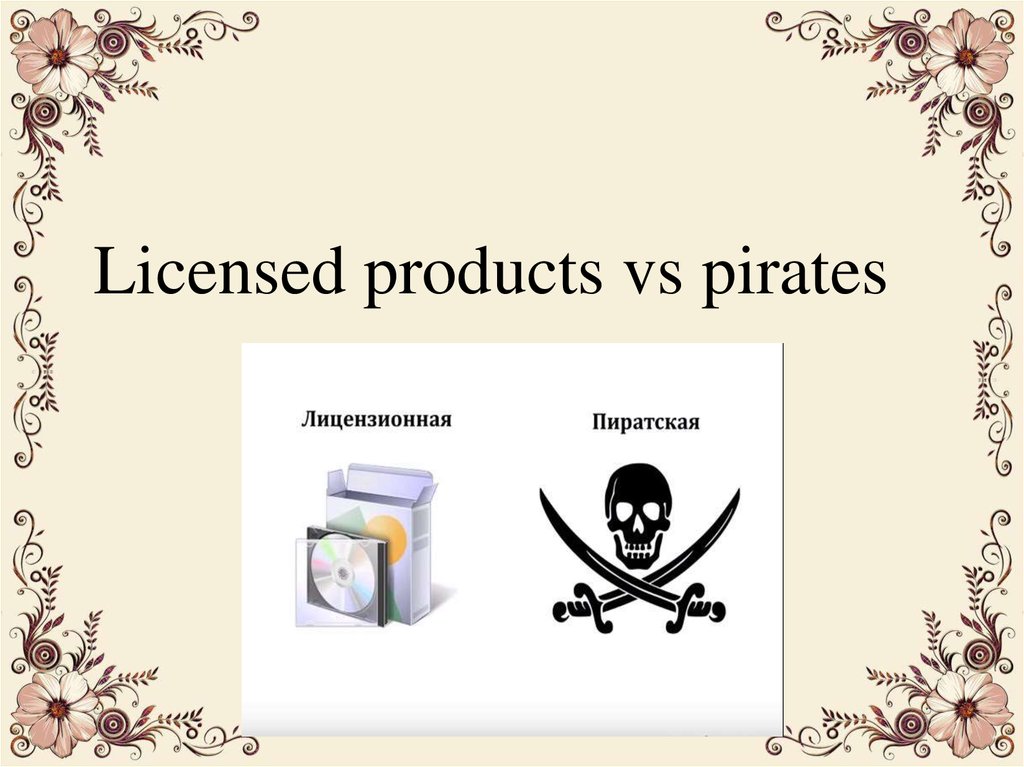 пират а ты. лицензионный пират. Mit license пример. пиратские лицензии. лицензия и пиратка.