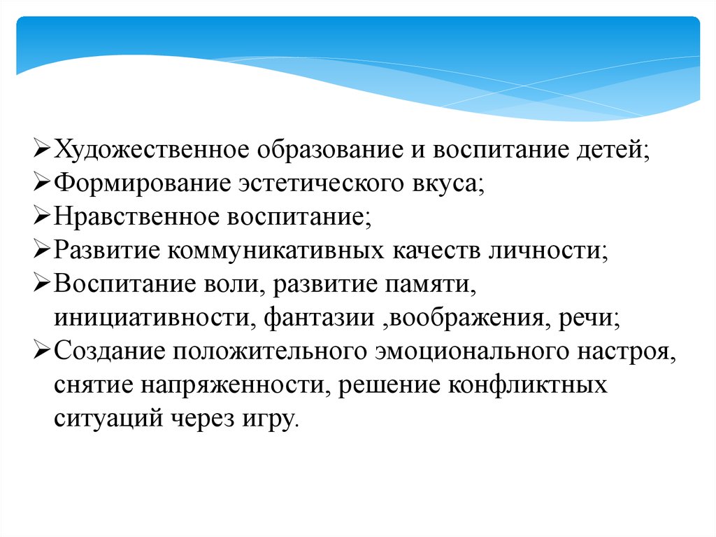 Разностороннее развитие ребенка дошкольного возраста. Разностороннее развитие подразумевает:. Разностороннее развитие.