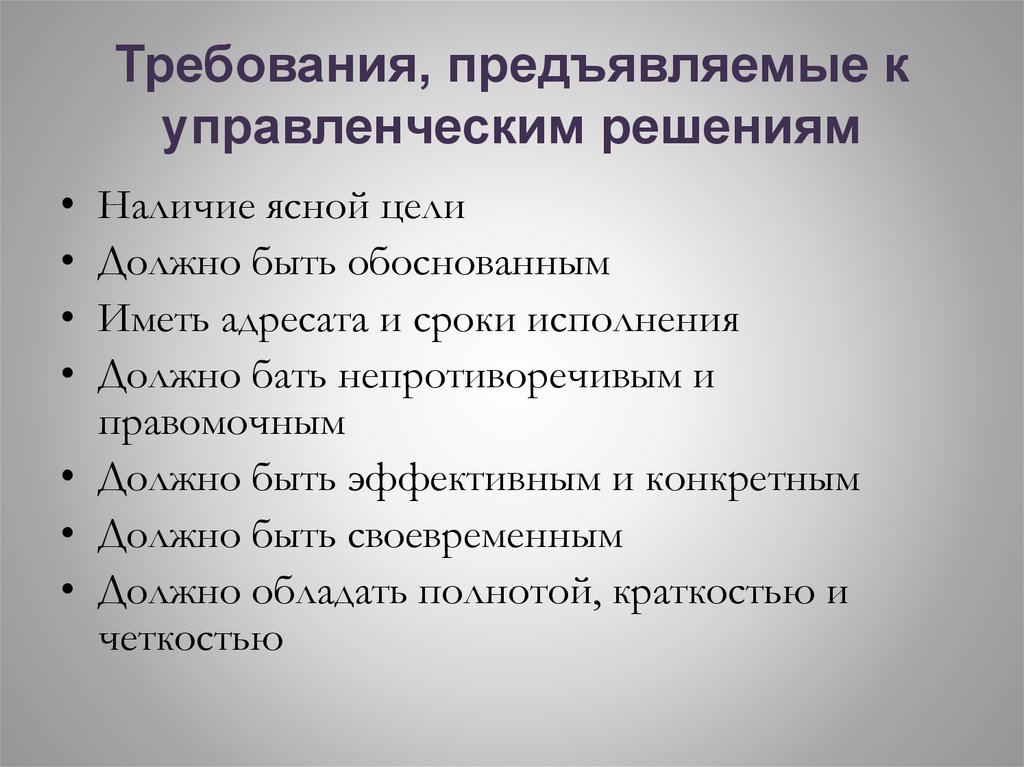 Какие требования предъявляются к проектам