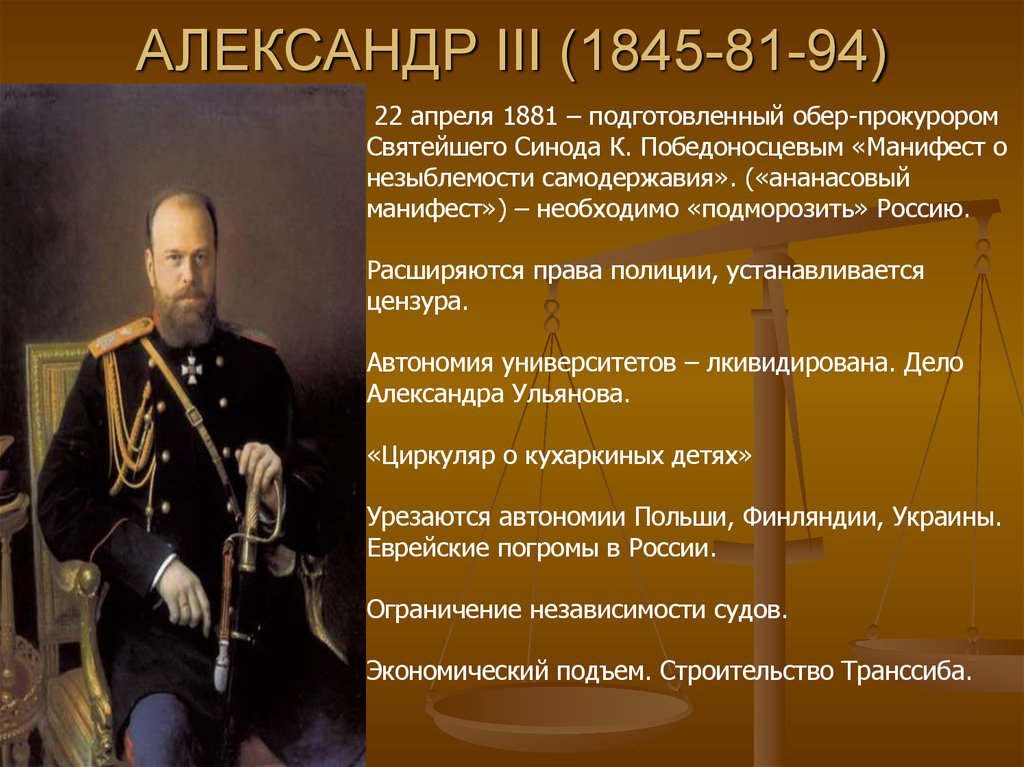Основные законы российской империи дата