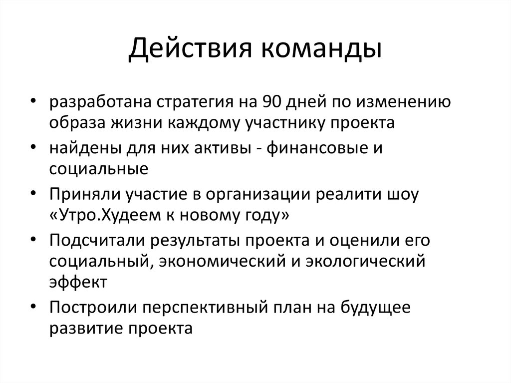 Используй команду