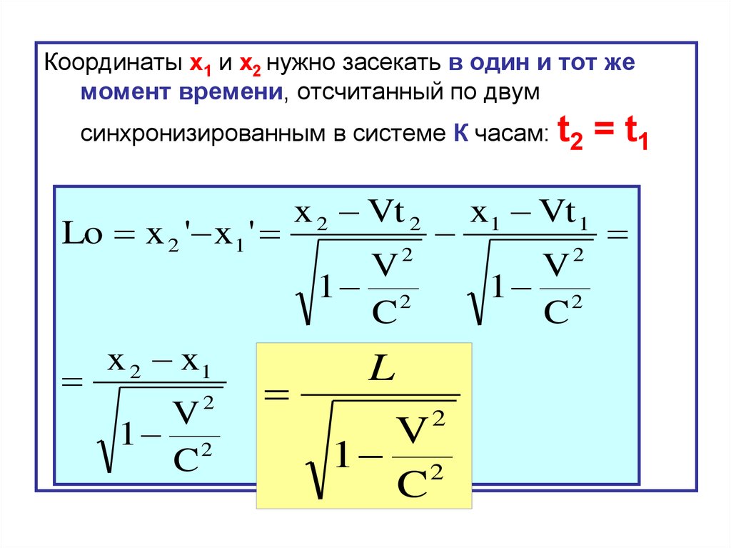 Релятивистская картина мира это