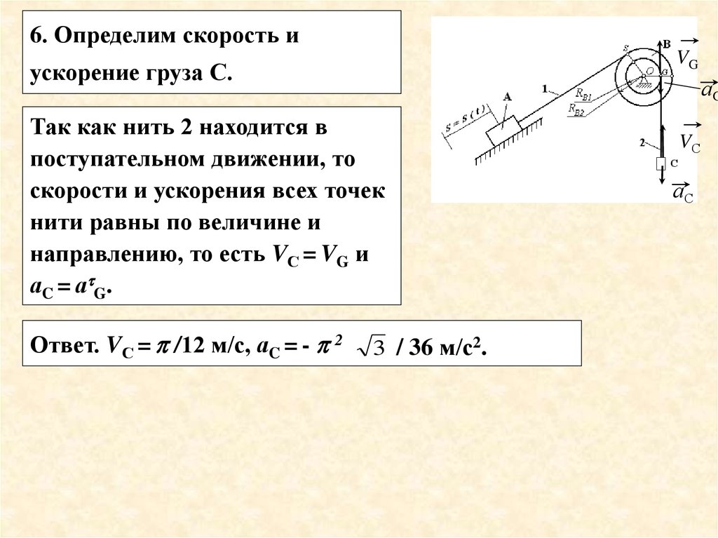 Движение груза. Модуль ускорения движения груза. Модуль ускорения груза формула. Наибольшее ускорение груза формула. Ускорение опускающегося груза формула.