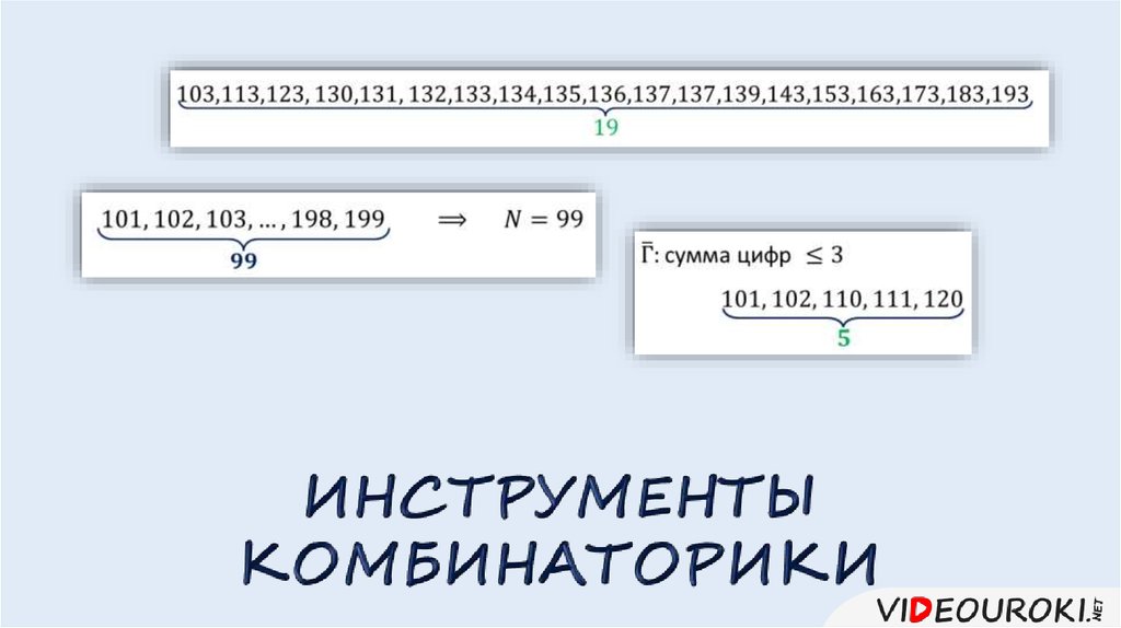 Простейшие вероятностные задачи 9 класс презентация