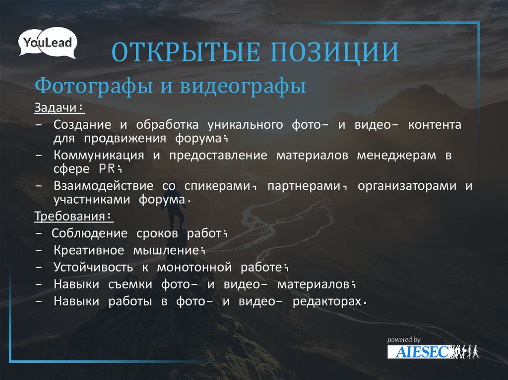 Открытые позиции. Открытые позиции работы. Раскрыть позицию.