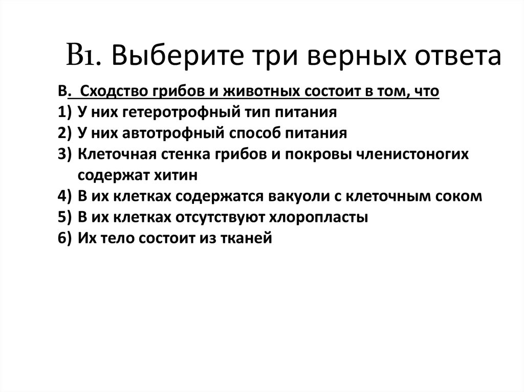 Выберите верный ответ