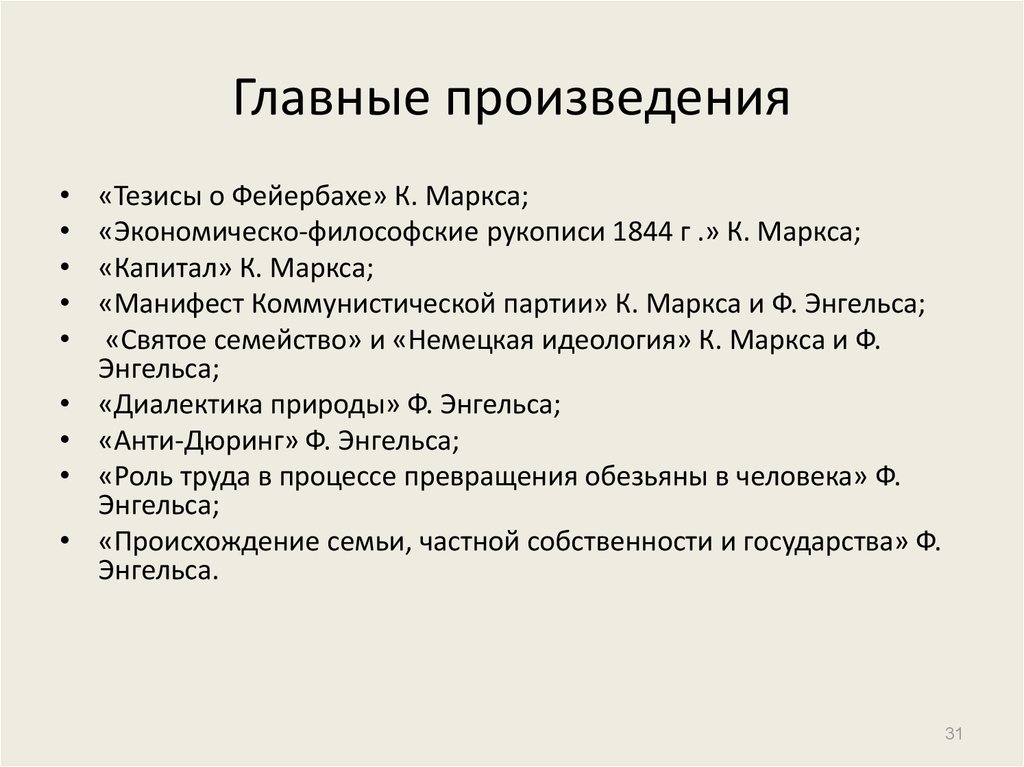 Маркс экономическо философские рукописи 1844 года