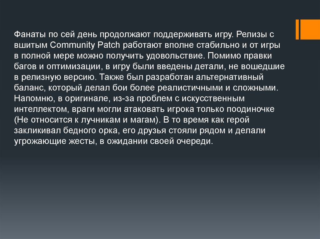 Также версия. Правка багов. Организация правки багов.