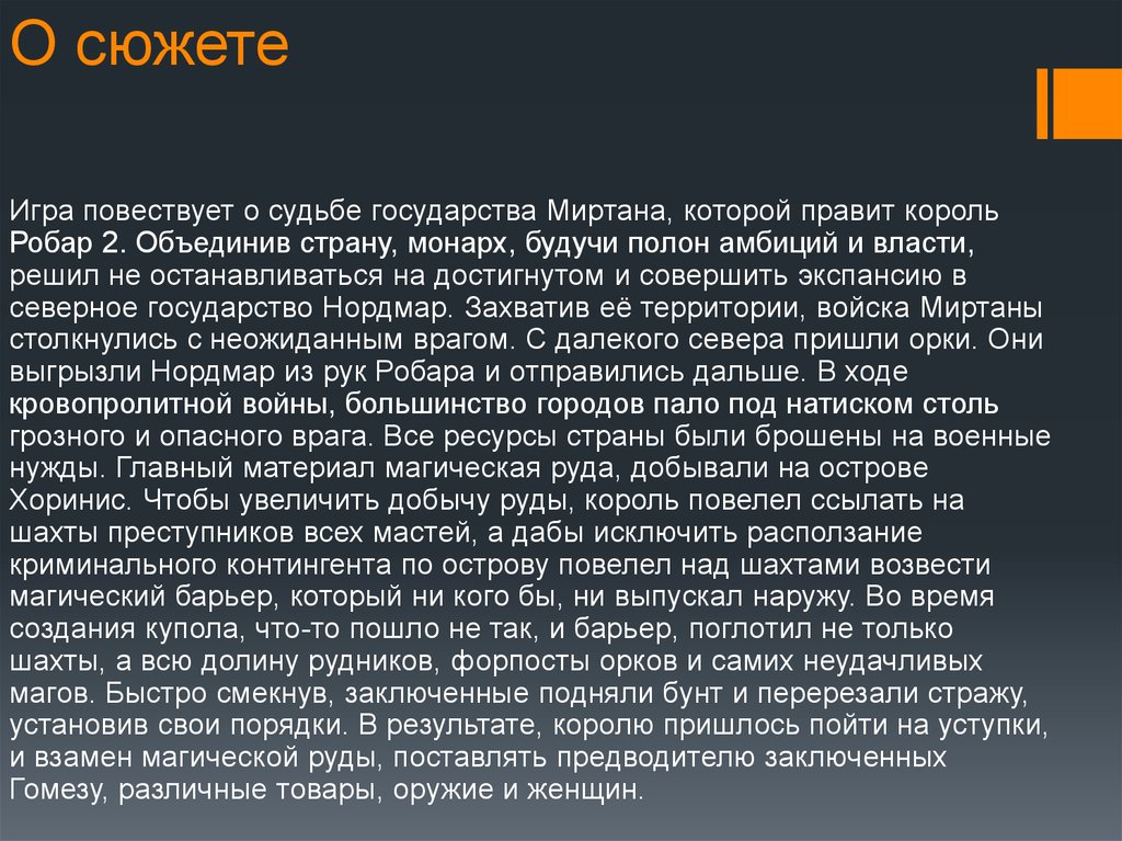 Судьба государства. Судьба страны значение.