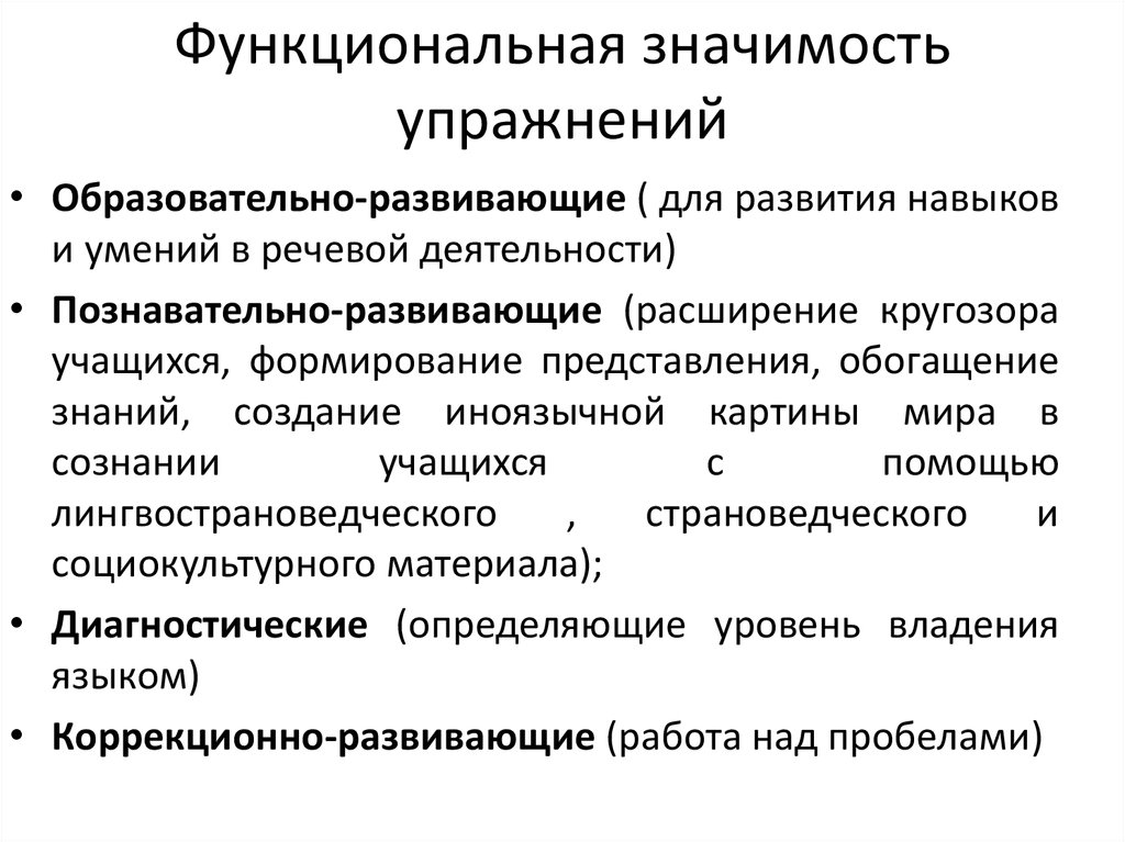 Функционировать значение