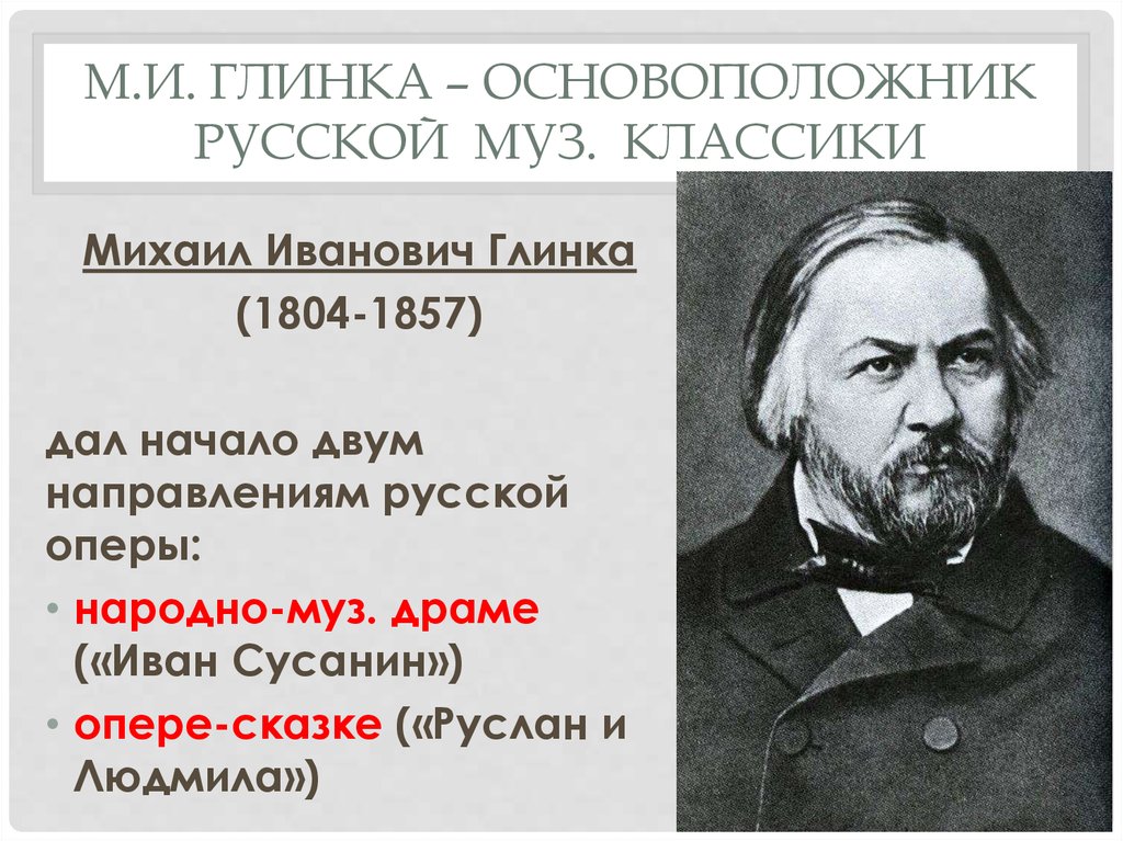 Содержание симфонических произведений глинки какие образы и картины они рисуют