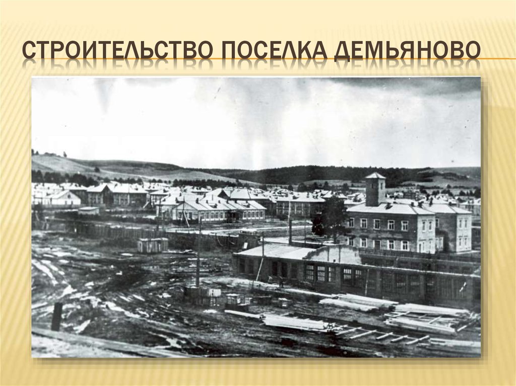 Рп5 погода демьяново кировская область. Посёлок Демьяново Кировской области. Демьяново Подосиновский район. Пос Демьяново Подосиновского р-на Кировской обл. Пгт Демьяново Подосиновский район.