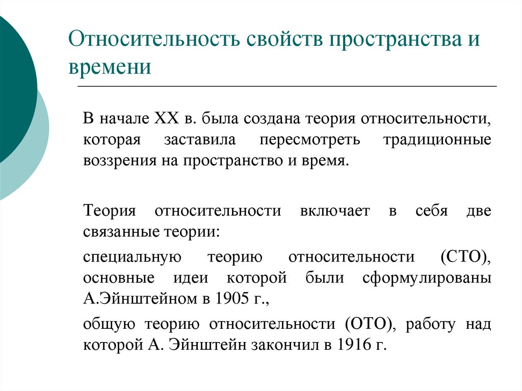 Характеристики пространства