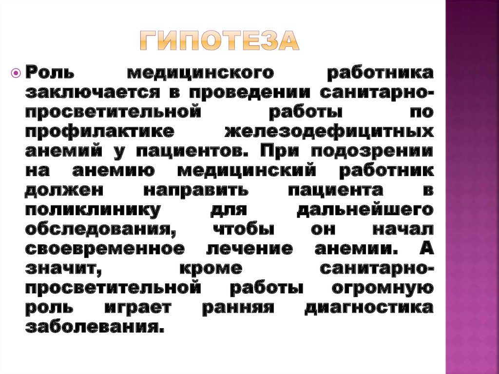 Проблема локализации высших психических функций. Методологические функции гипотезы. Роль проблемы в научном исследовании. Функции гипотезы в исследовании. Роль научной гипотезы в научном исследовании.
