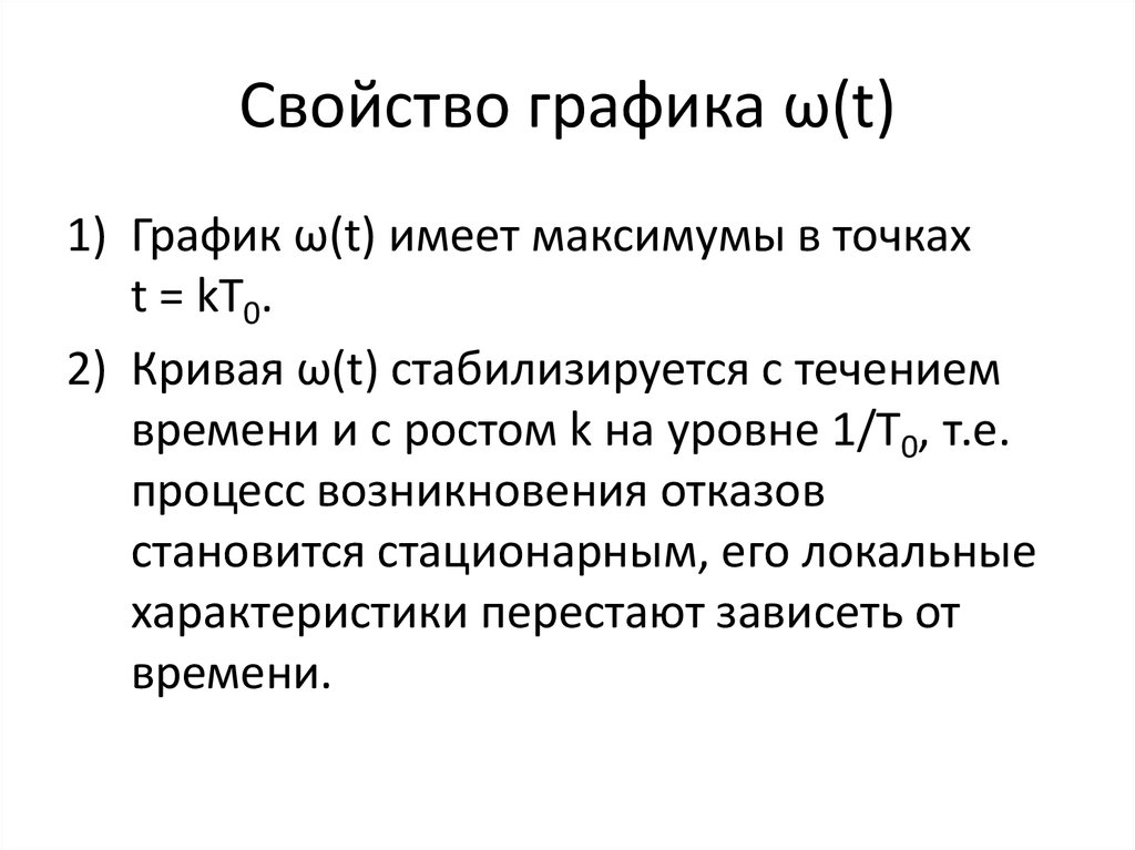 1 1 1 3 показатель. Параметр свойства Графика.