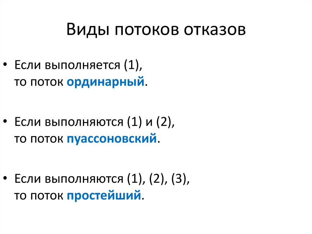 Потоки в c. Ординарный пример. Ординарные данные это. Ординарный способ. Ординарным отношением;.