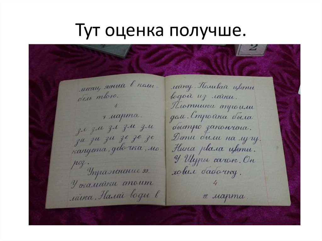 Почерк в ссср фото