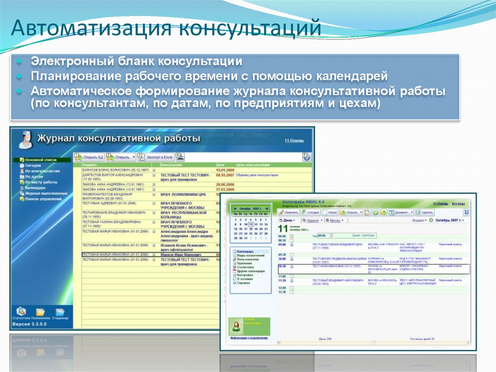 1 проект медицинской информационной системы