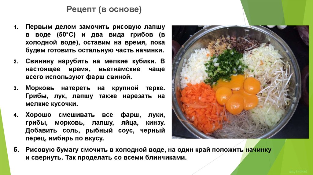 Рецепт домашней рисовой лапши