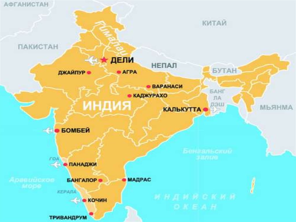 Индия на карте. Калькутта Индия на карте мира. Калькутта на карте Индии. Бомбей город в Индии на карте. Карта Индии с городами.