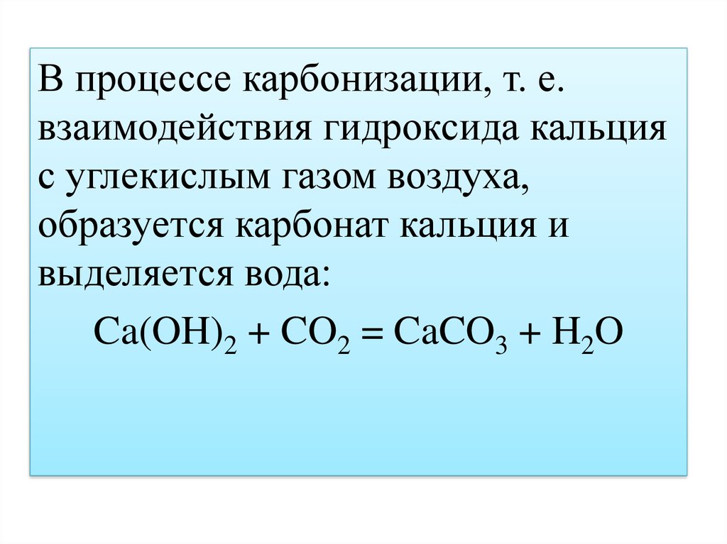 Реакция карбоната кальция и гидроксида аммония