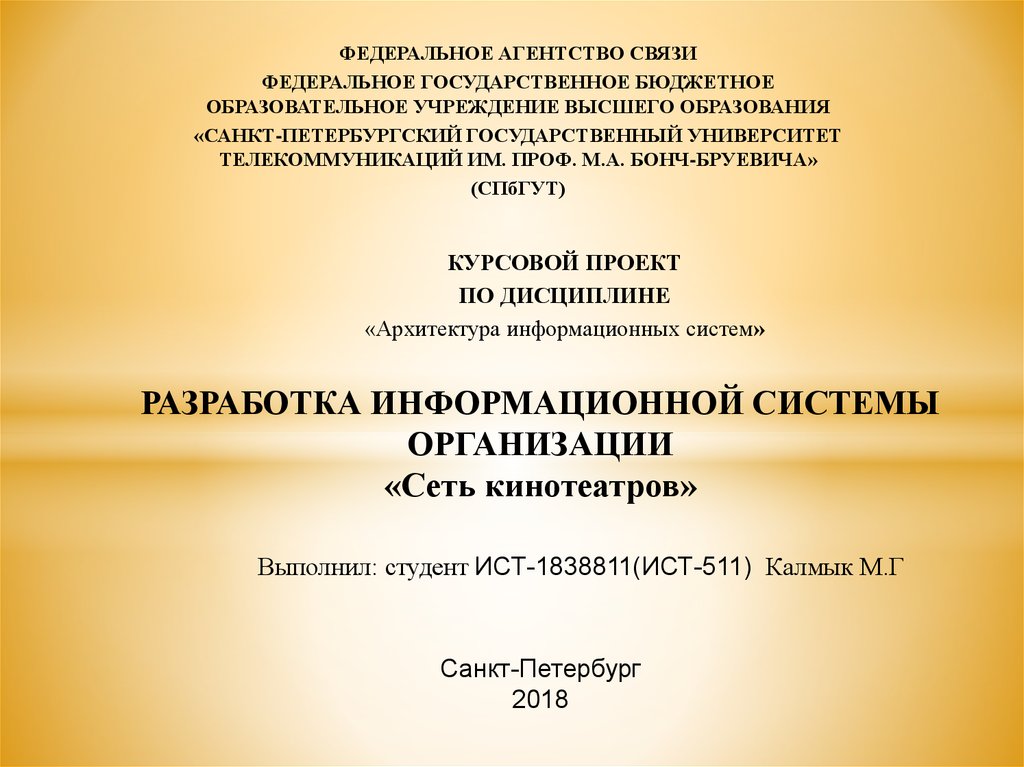 Основной сайт Томского государственного университета