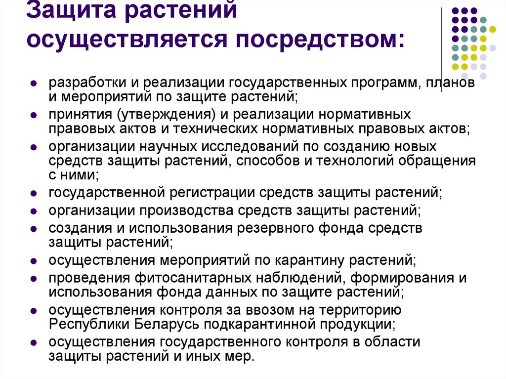 Осуществлять посредством. Она осуществляется посредством государственной. Процесс создания новых образов осуществляется посредством.