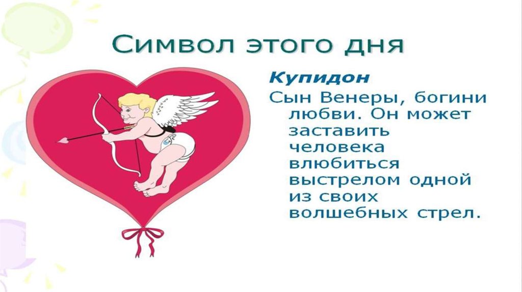 Russian Cupidon Com Сайт Знакомств