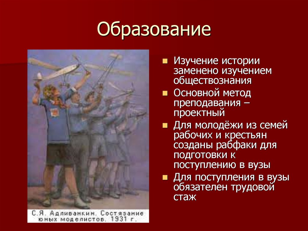 Поменяй историю. Методы изучения истории. Основополагающий метод изучения истории в Советской истории. Дети рабочих и крестьян в вузах. Замена история.