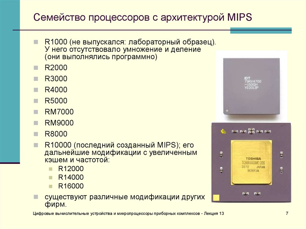 Проект на тему архитектура микропроцессора семейства intel