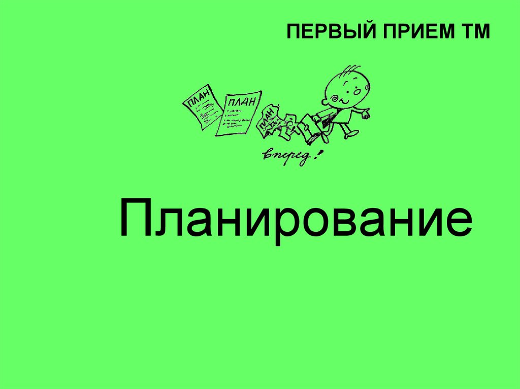 Прием со 2 июля. Первый прием. Первый первый прием.